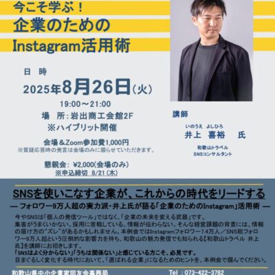03_8月紀北支部例会チラシ　最新のサムネイル
